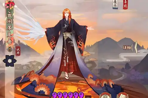 阴阳师云间不见岳值得抽吗,阴阳师sp云间不见岳强度分析