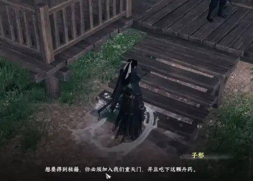下一站江湖2怎么加入重天门,下一站江湖2手游重天门玩法