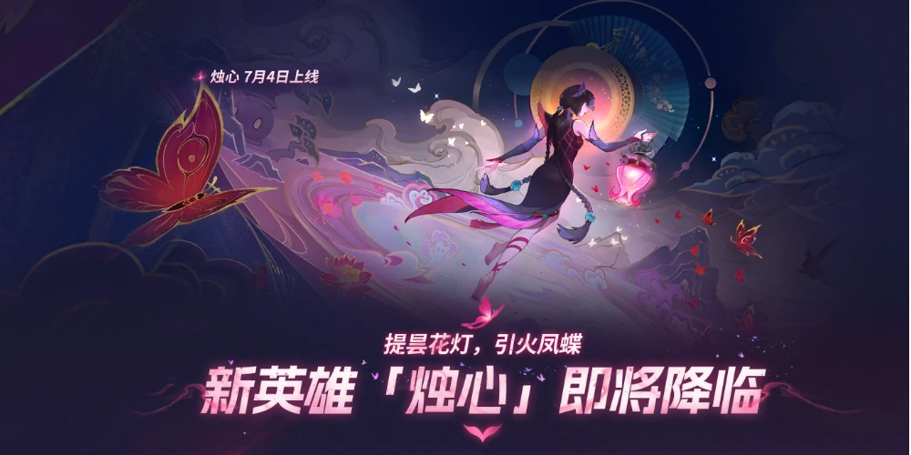 决胜巅峰s3赛季会出什么英雄,决胜巅峰s3赛季新英雄烛心爆料,决胜巅峰