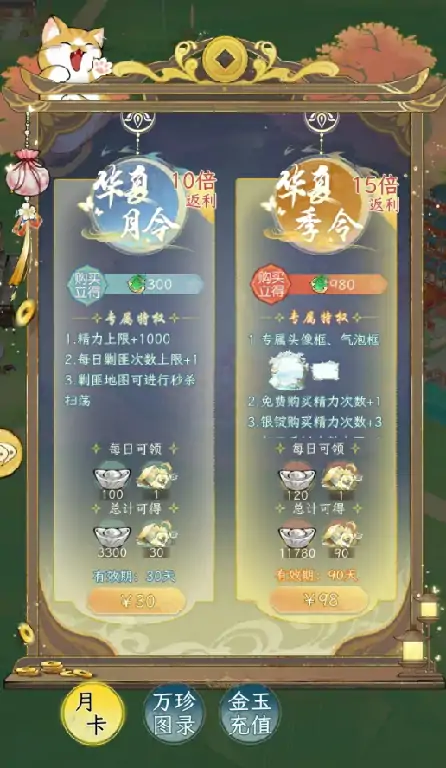 华夏千秋氪金吗,华夏千秋氪金攻略大全