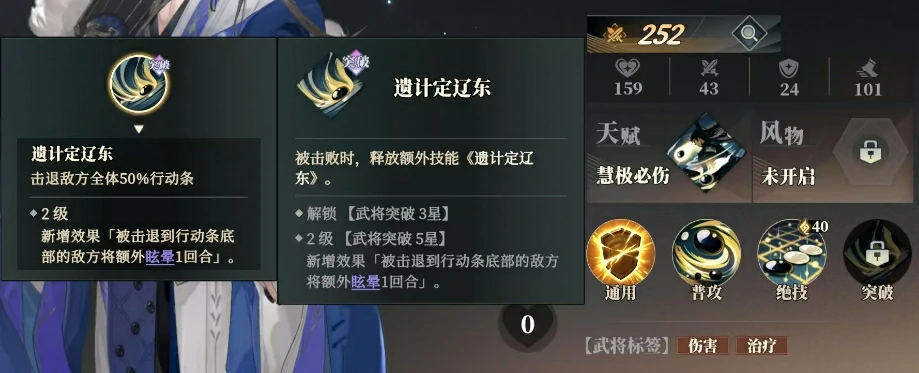 三国志幻想大陆2枭之歌郭嘉阵容搭配介绍,三幻2枭之歌郭嘉厉害吗