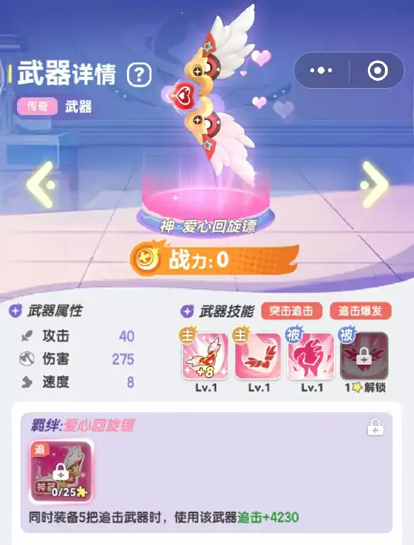 弹弹星球武器哪个更好,弹弹星球武器推荐
