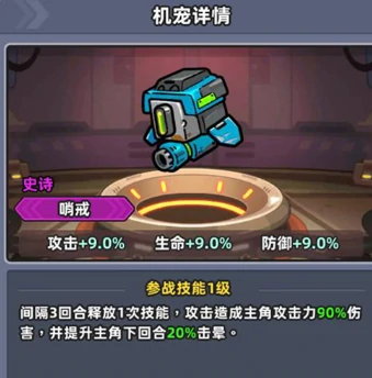 小鱼快跑机宠有哪些,小鱼快跑机宠介绍