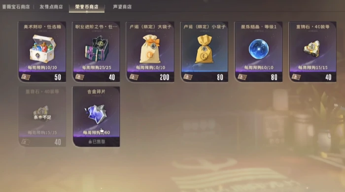 星痕共鸣装备获取方式,星痕共鸣装备怎么获得
