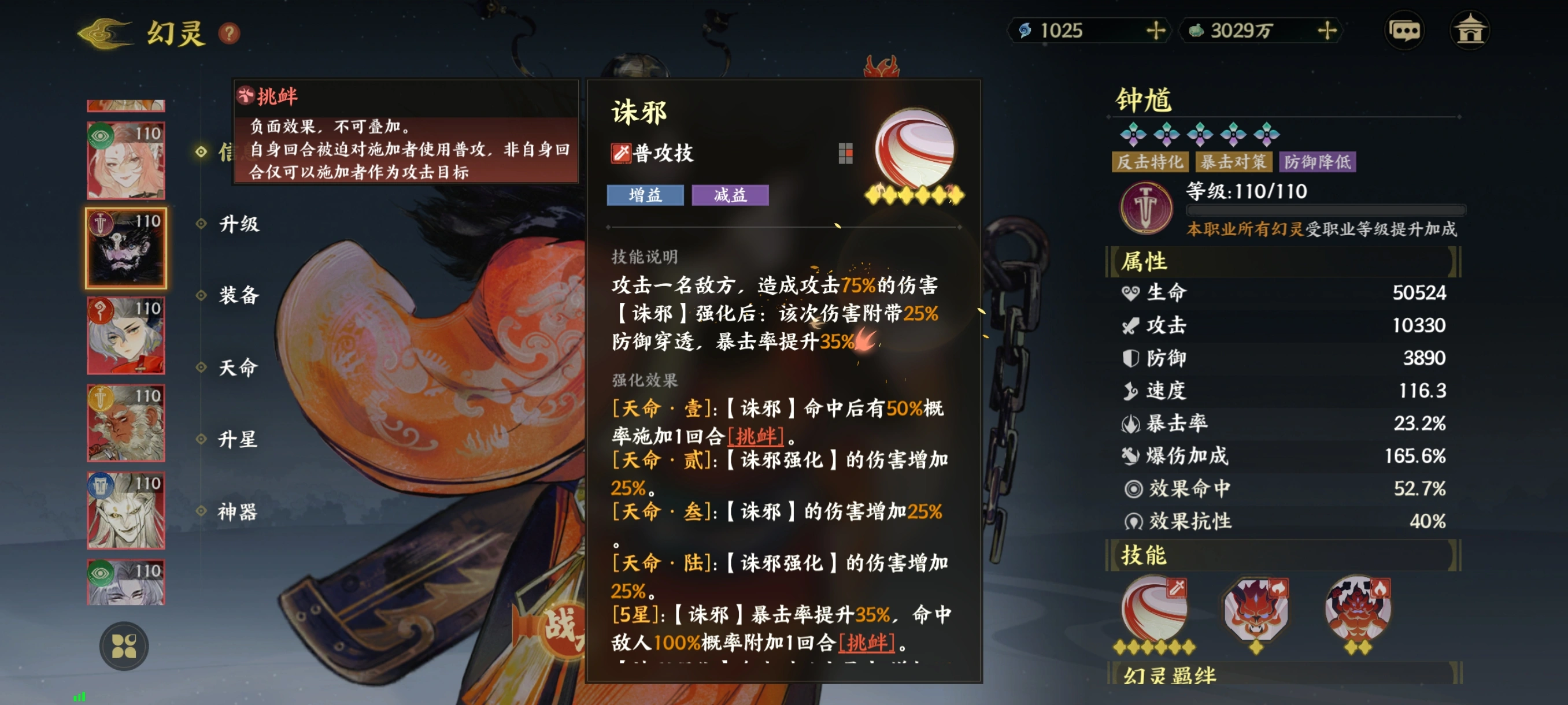 指间山海钟馗值得抽吗,指间山海钟馗技能介绍