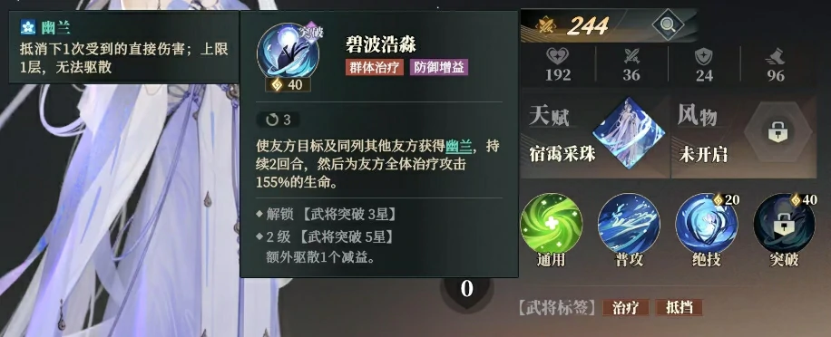 三国志幻想大陆2枭之歌甄姬阵容怎么搭配,三幻2枭之歌甄姬厉害吗