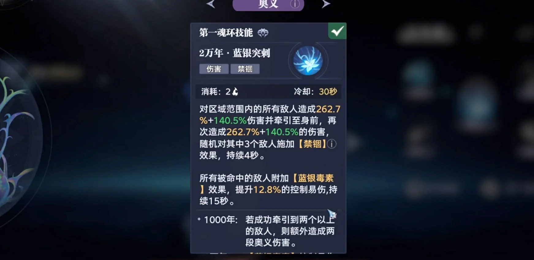斗罗大陆猎魂世界蓝银草武魂强吗,斗罗大陆猎魂世界蓝银草武魂魂环搭配