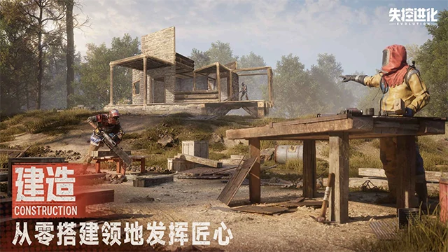 失控进化游戏多大内存,失控进化游戏内存攻略