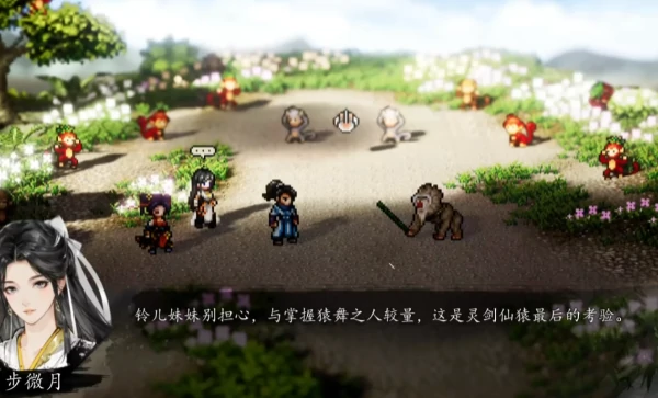 逸剑风云决碧海仙踪仙猿怎么打,逸剑风云决手机版碧海仙踪详细攻略