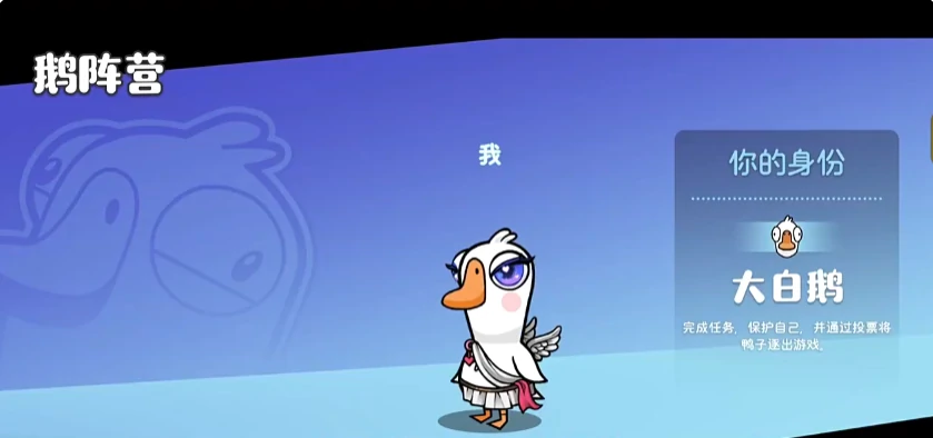 鹅鸭杀手游好人职业有哪些,鹅鸭杀手游职业介绍