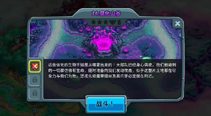 王国保卫战5一扫而光成就怎么打,王国保卫战5手游一扫而光成就攻略