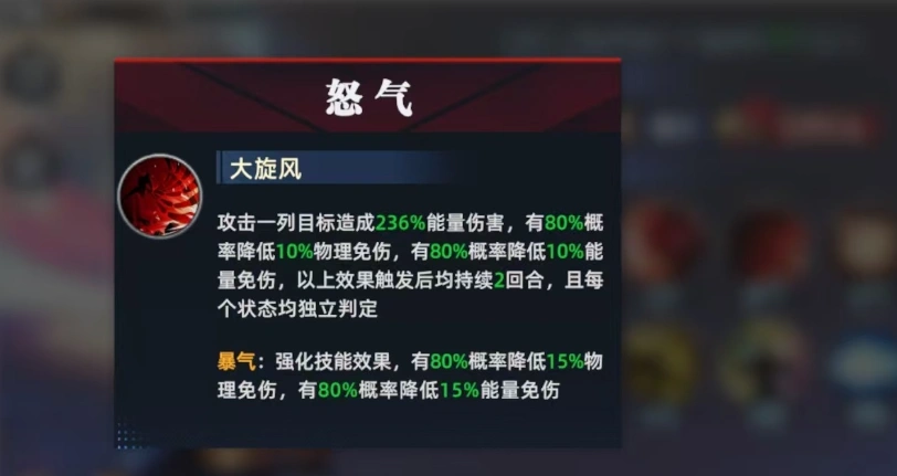全明星觉醒比利介绍,全明星觉醒比利怎么样