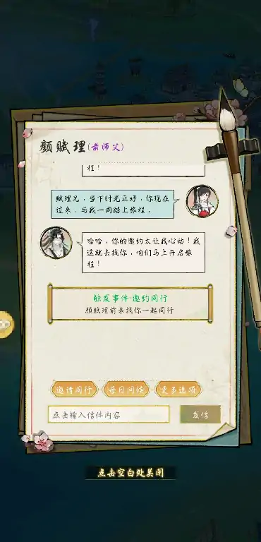 华夏千秋拜师怎么进行,华夏千秋拜师流程介绍