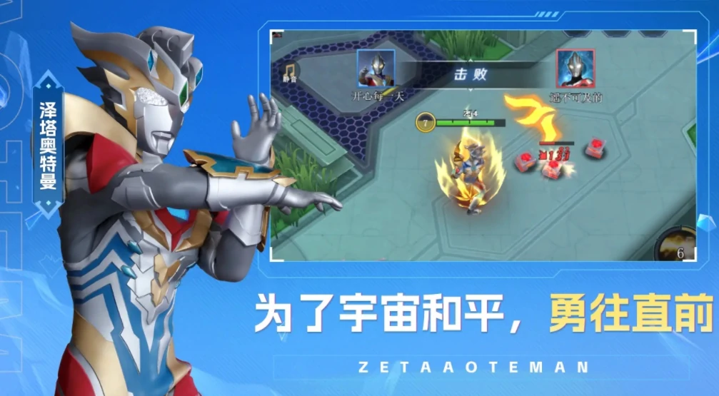 奥特曼英雄出击好玩吗,奥特曼英雄出击评测