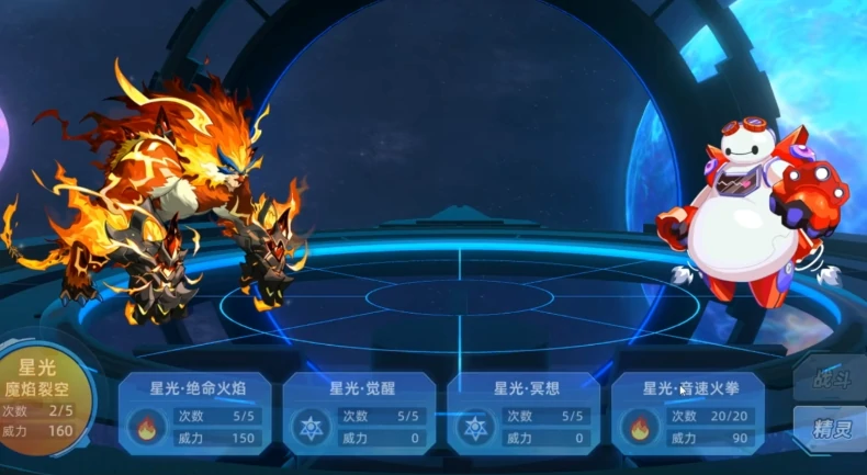 赛尔号巅峰之战星光魔焰猩猩技能介绍,赛尔号巅峰之战星光魔焰猩猩玩法