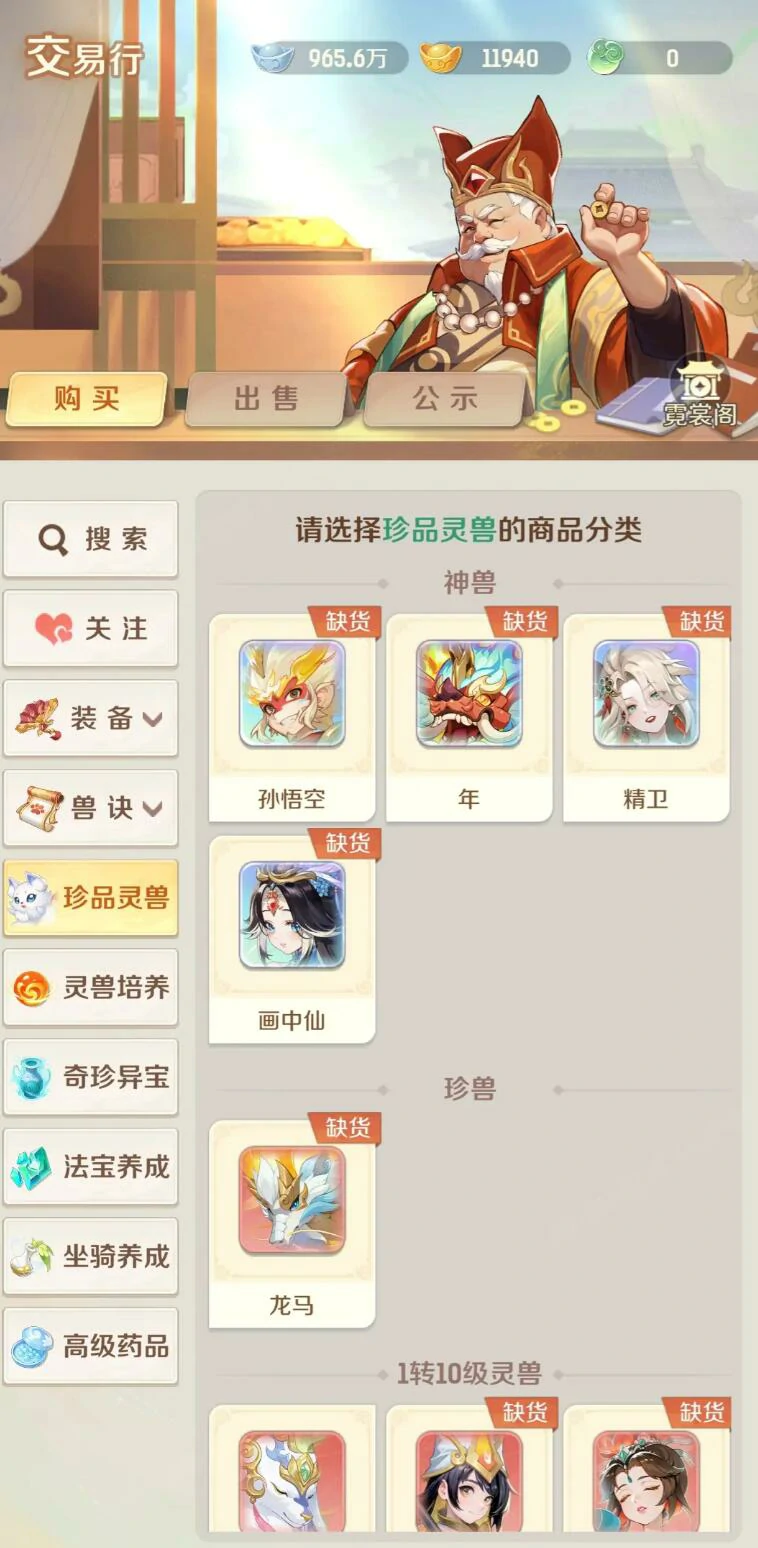 灵兽大冒险森林蜥蜴出了吗,灵兽大冒险精灵玩法介绍