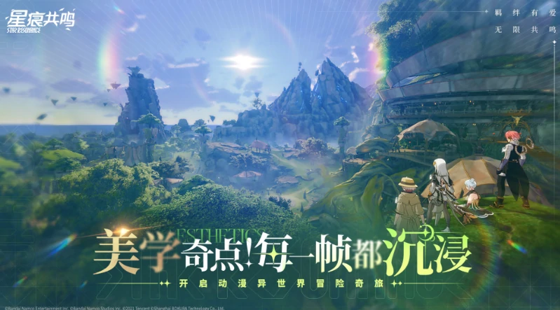 星痕共鸣测试资格怎么获取,星痕共鸣测试资格怎么申请