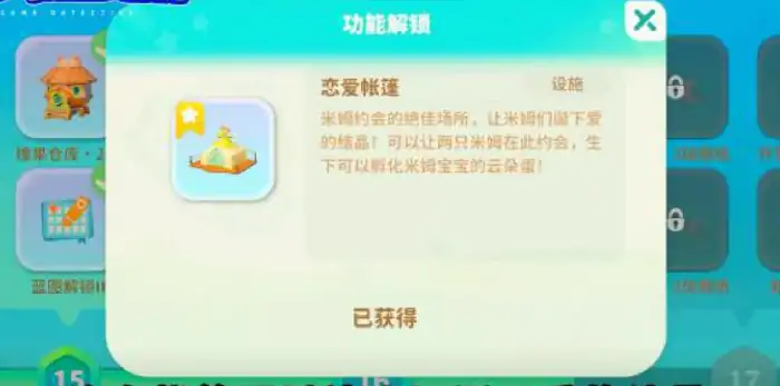 米姆米姆哈云朵巢玩法介绍,米姆米姆哈云朵巢怎么玩