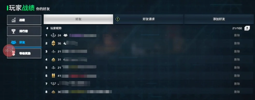 现代战舰怎么加好友,现代战舰加好友方法
