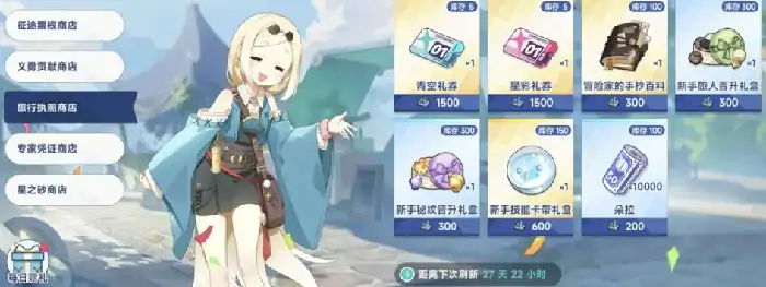 星塔旅人旅人招募讲解,星塔旅人旅人招募系统介绍