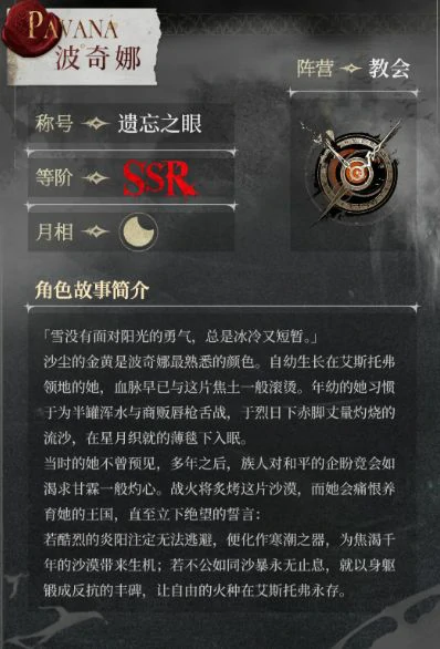 银与绯波奇娜技能特点分享,银与绯波奇娜什么技能