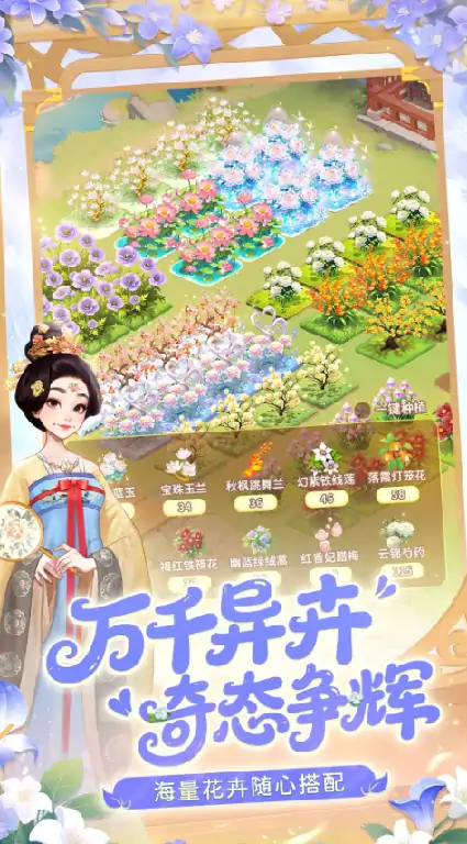 我的花园世界攻略,我的花园世界新手怎么玩