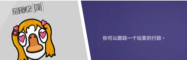 鹅鸭杀全职业分享,鹅鸭杀全职业有哪些