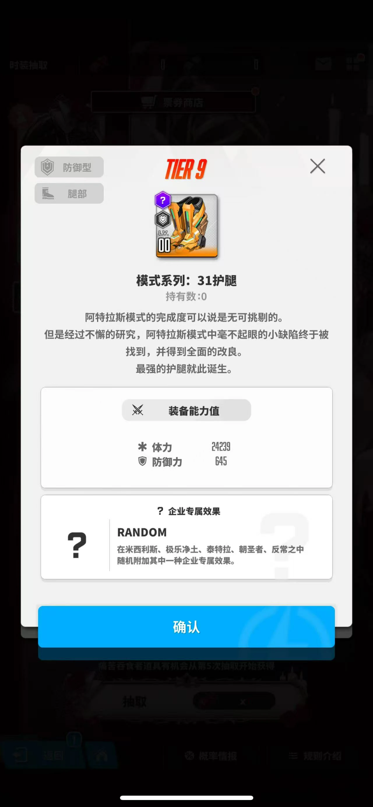 胜利女神新的希望31套装怎么样,胜利女神31套装介绍,胜利女神