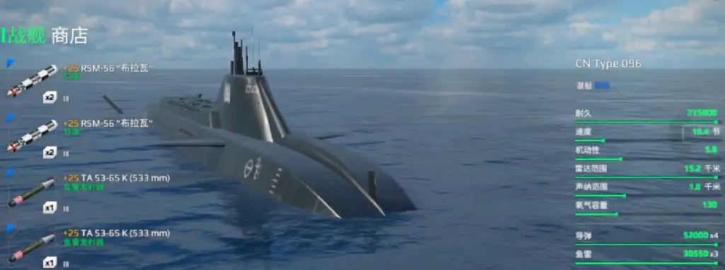 现代战舰096武器搭配介绍,现代战舰手游096怎么搭配