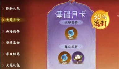 此间山海氪金吗,此间山海氪金玩法