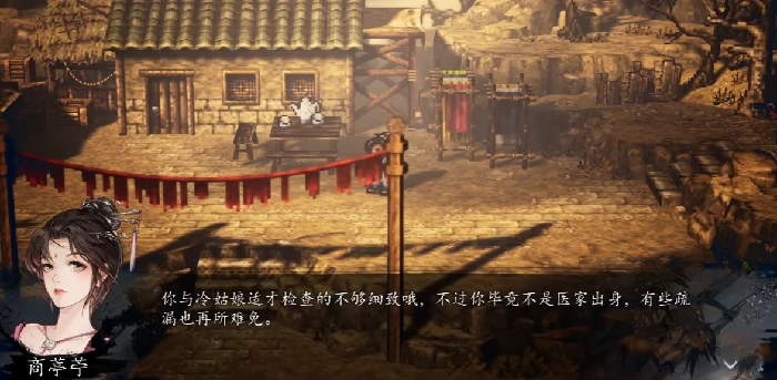 逸剑风云决商葶苎直接走了怎么办,逸剑风云决手机版商葶苎入队指南