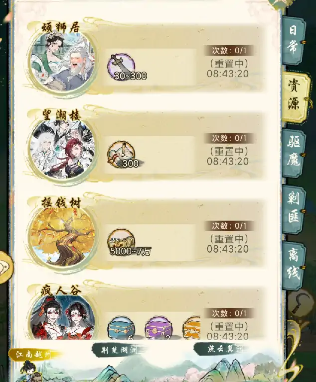 华夏千秋日常任务有哪些,华夏千秋日常必做任务大全