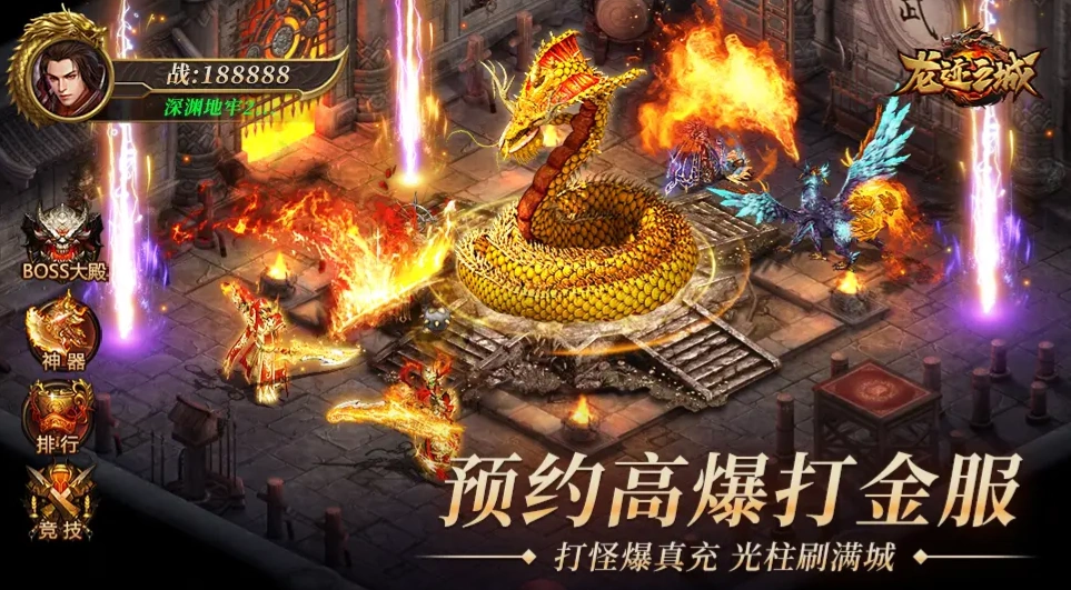 龙迹之城新手攻略,迹之城新手玩法介绍