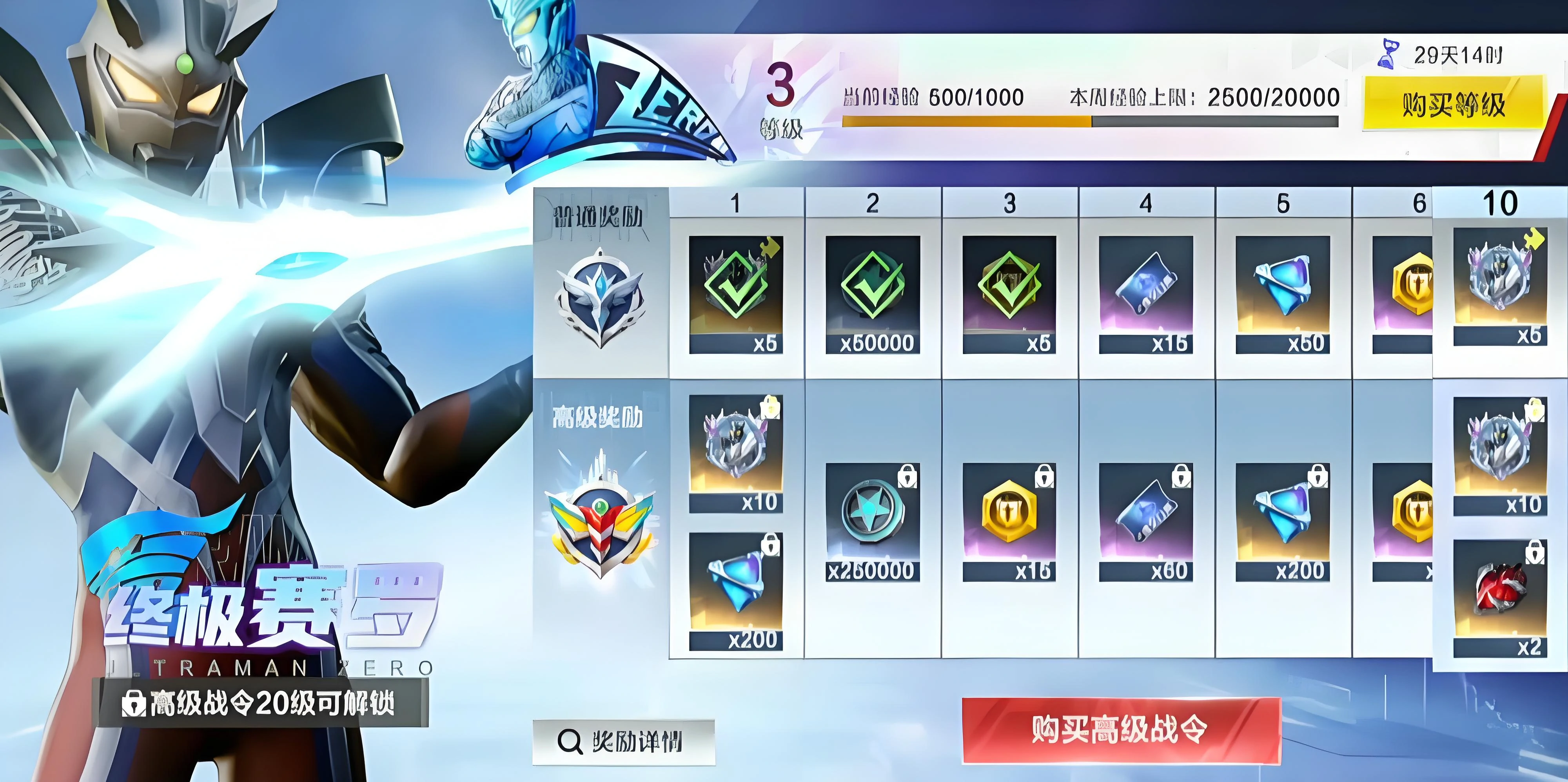 奥特曼超时空英雄升级攻略,奥特曼超时空英雄怎么快速升级