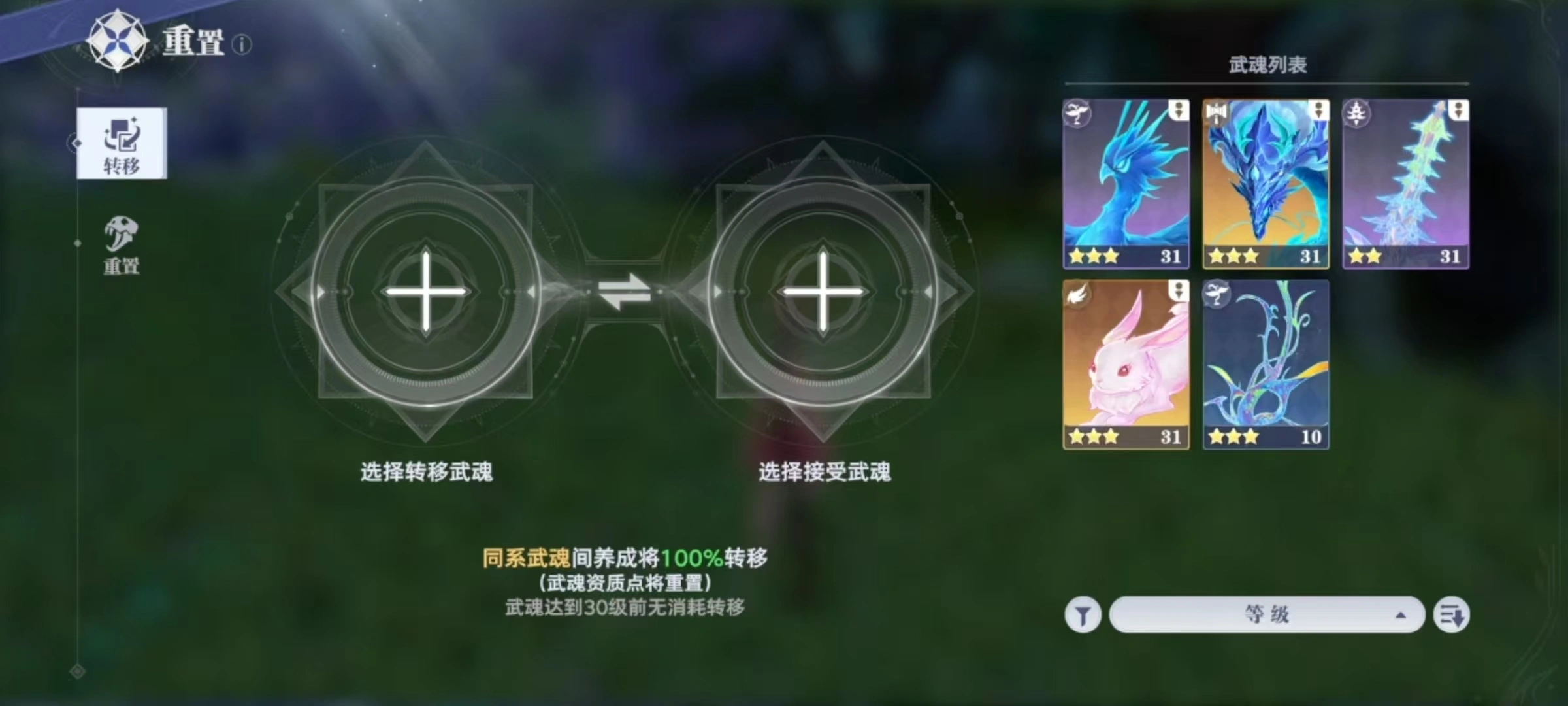 斗罗大陆猎魂世界重置有什么用,斗罗大陆猎魂世界重置玩法介绍