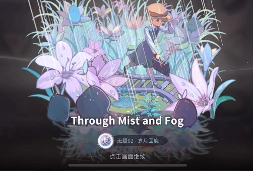 花雨旋律售票机谜题怎么解,花雨旋律售票机谜题解谜方法说明