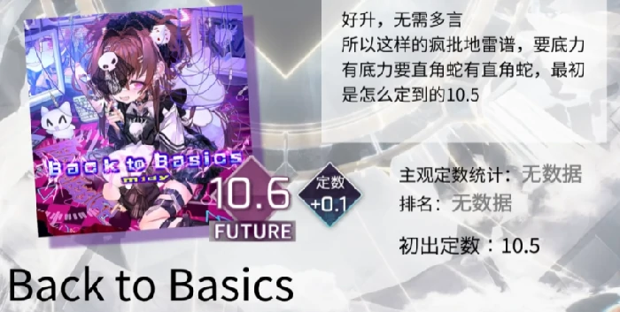 arcaea定数表是什么,arcaea定数表介绍