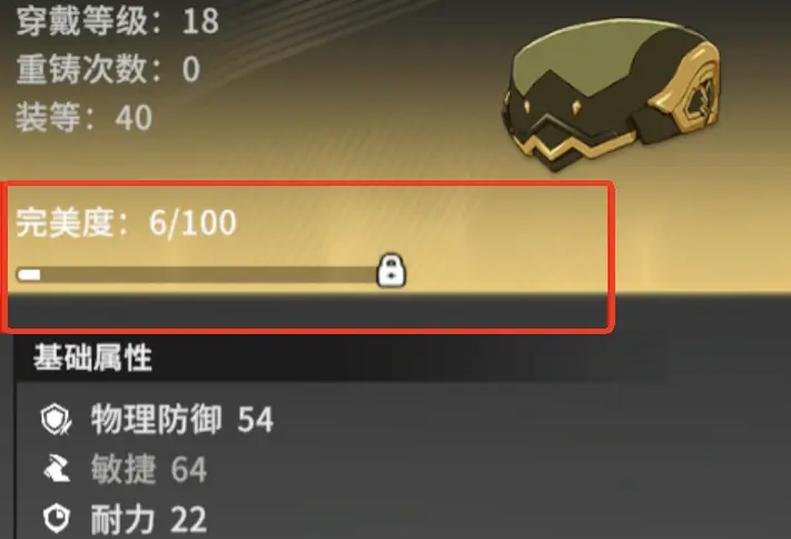 星痕共鸣金装怎么获得,星痕共鸣装备系统介绍