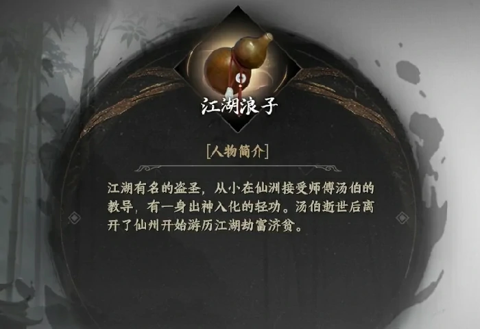 下一站江湖2江湖浪子怎么解锁,下一站江湖2江湖浪子玩法介绍