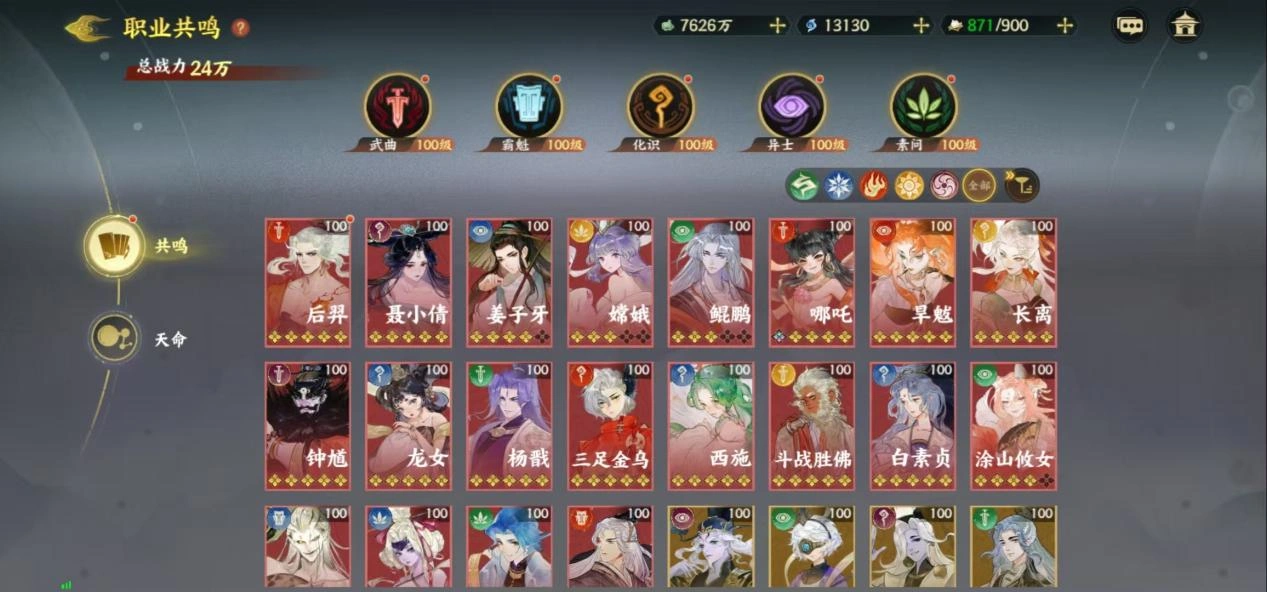 指间山海姜子牙搭配分享,指间山海姜子牙怎么配队