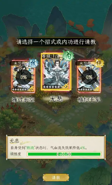 华夏千秋好感度怎么刷,华夏千秋好感度提升方式介绍