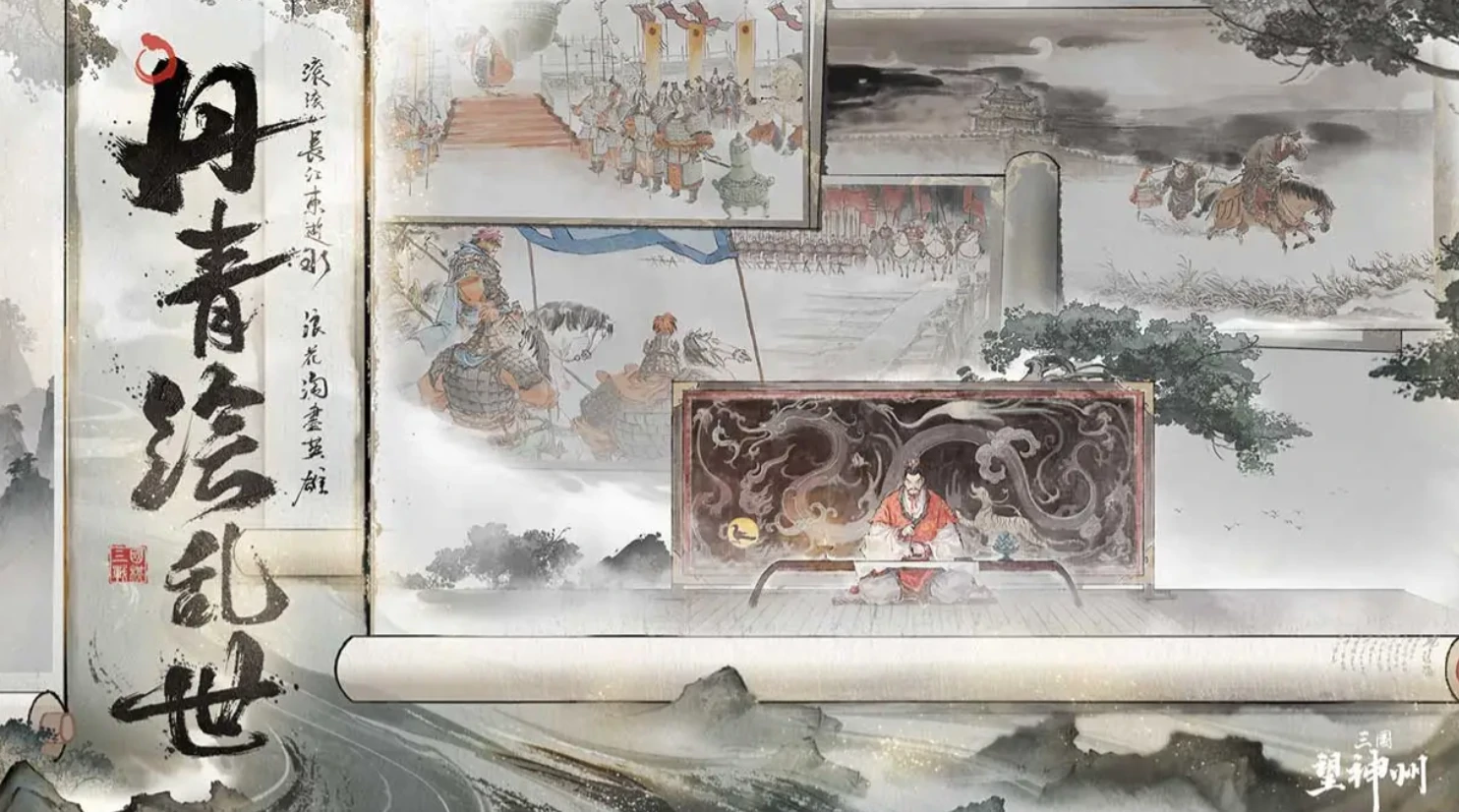 三国望神州主将介绍,三国望神州主将一览