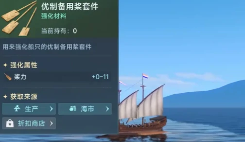 大航海时代传说装备有哪些,大航海时代传说装备获取方法