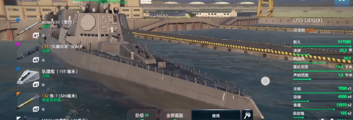 现代战舰一级船有哪些,现代战舰手游一级船选择推荐