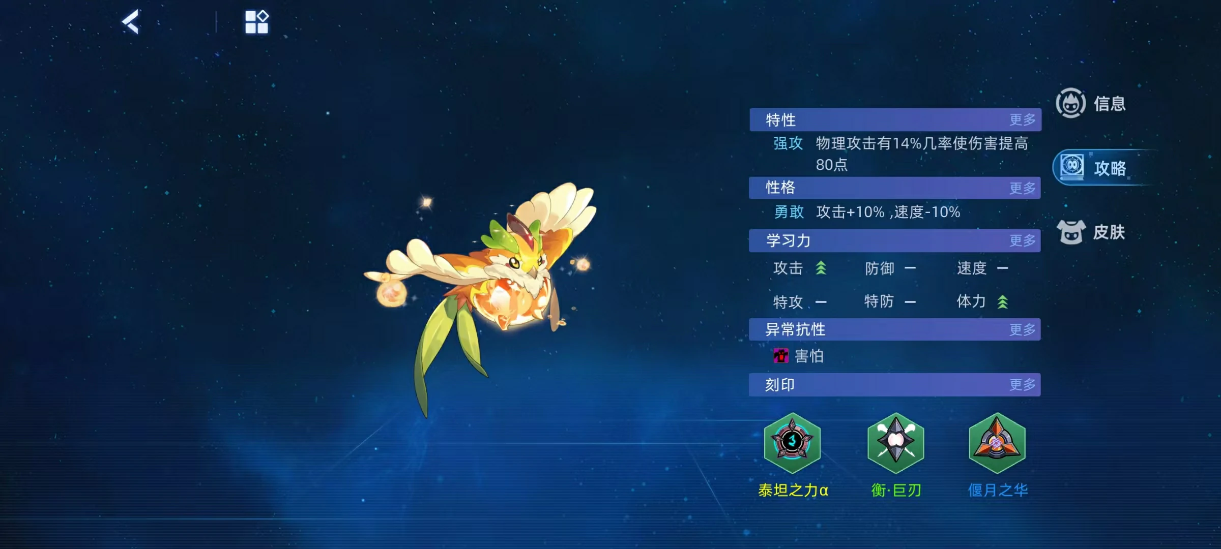赛尔号巅峰之战黄桃鸟怎么打,赛尔号黄桃鸟技能效果分析