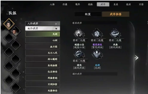 下一站江湖2阴剑法有哪些,下一站江湖2阴剑法搭配方法