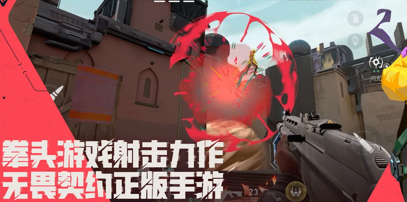 无畏契约手游测试服资格怎么获取,无畏契约源能行动测试服资格申请方法,无畏契约
