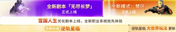 七日世界2.0版本介绍,七日世界2.0版本有什么