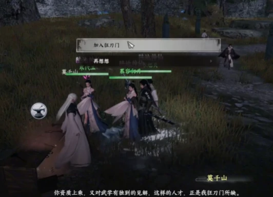 下一站江湖2狂刀门入门试炼,下一站江湖2手游狂刀门玩法介绍