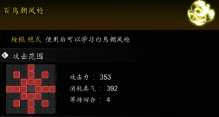 逸剑风云决百鸟朝凤枪怎么获取,逸剑风云决手机版百鸟朝凤枪获取攻略